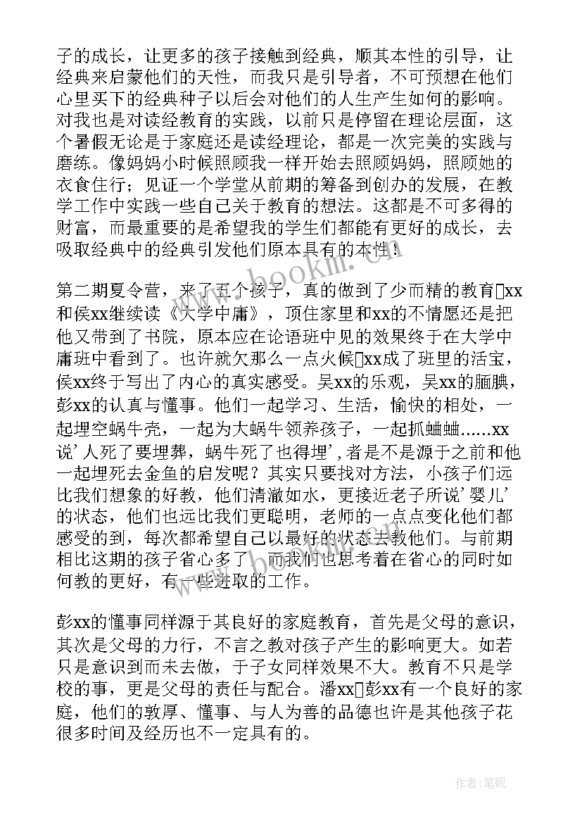 小学生参加消防实践活动 小学生社会实践活动总结(优秀16篇)