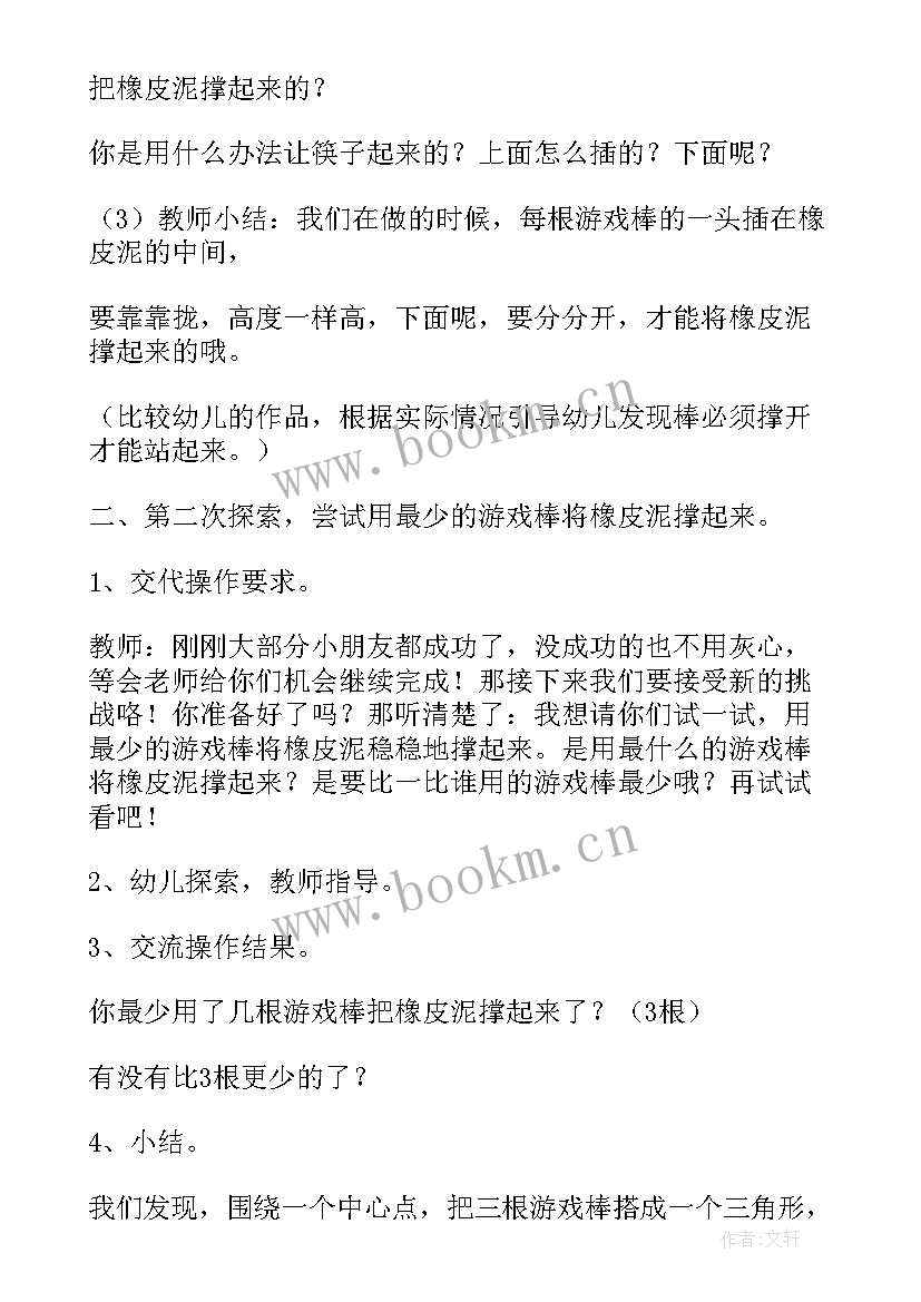 最新幼儿园中班好玩的水教案(实用19篇)