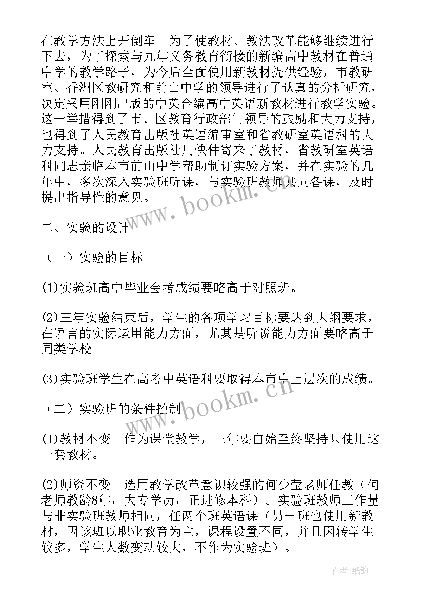 写英语演讲稿的格式 英语演讲稿格式及(通用8篇)