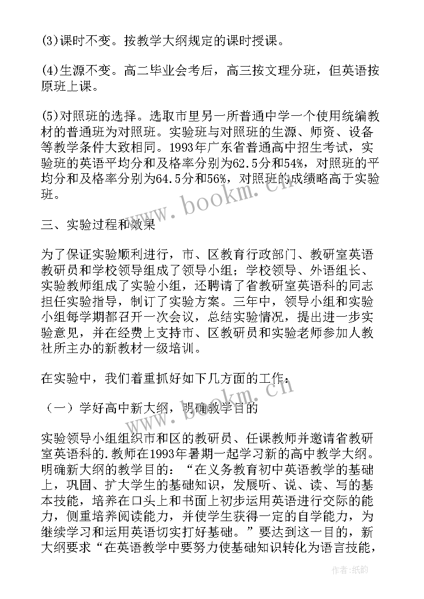 写英语演讲稿的格式 英语演讲稿格式及(通用8篇)