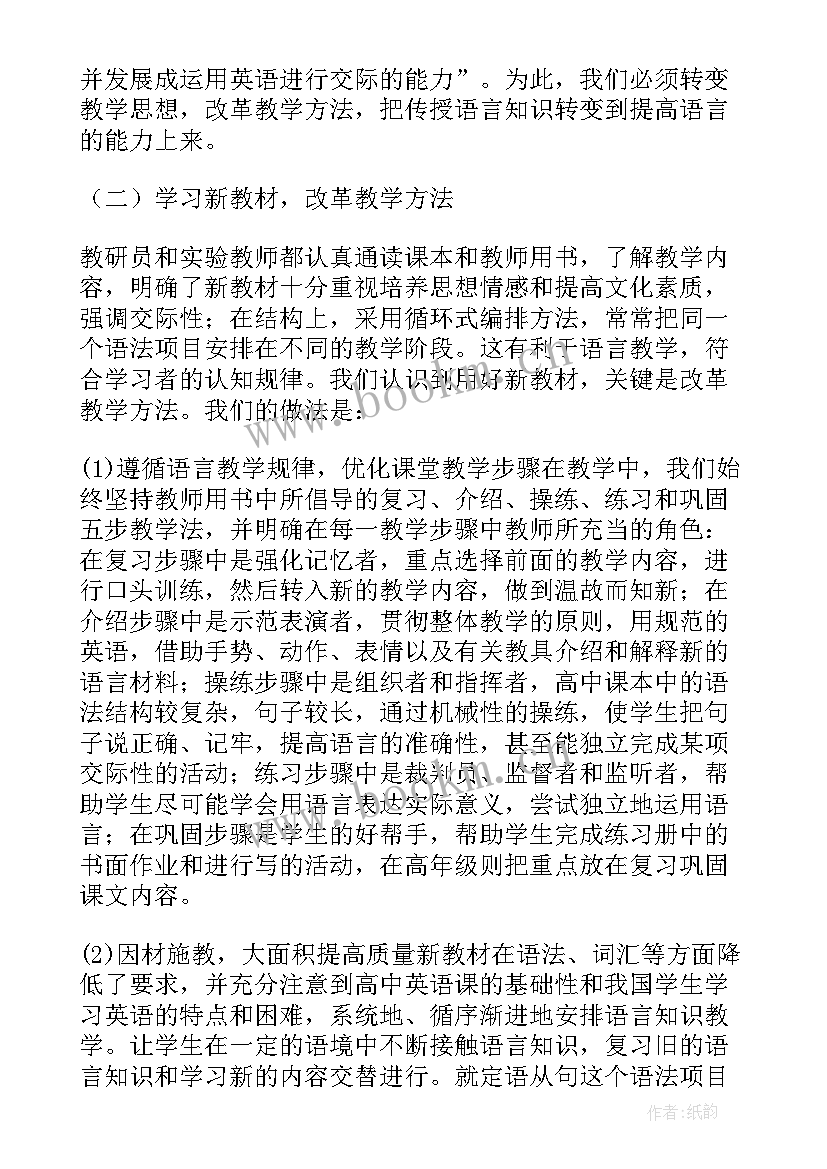 写英语演讲稿的格式 英语演讲稿格式及(通用8篇)