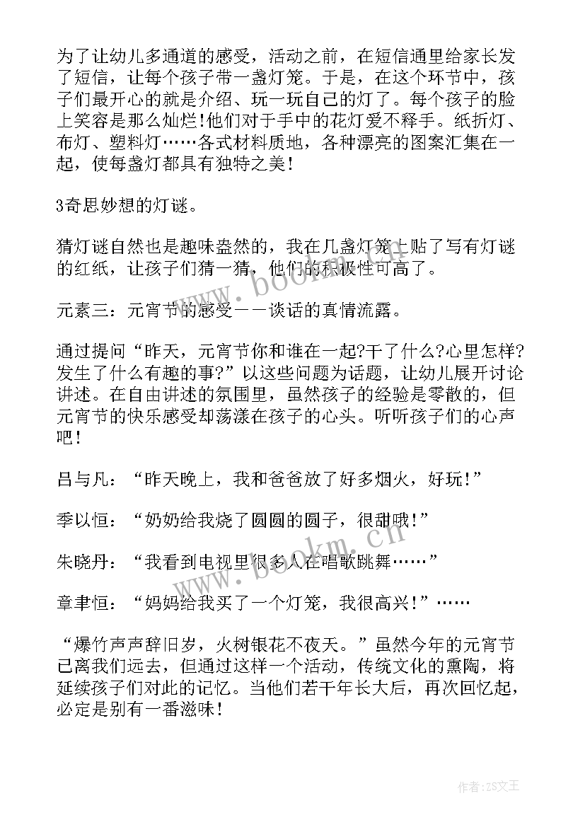 2023年快乐的动物教案与教学反思大班(实用11篇)