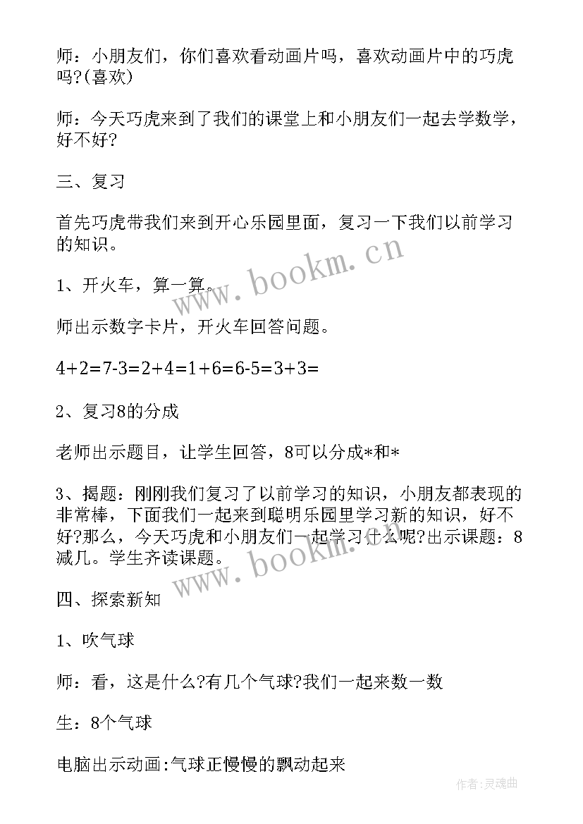 幼儿园大班语言教案(精选8篇)