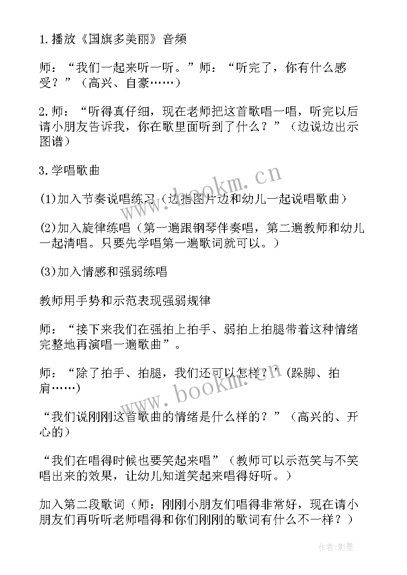 大班水粉画美丽的鱼教案(汇总20篇)