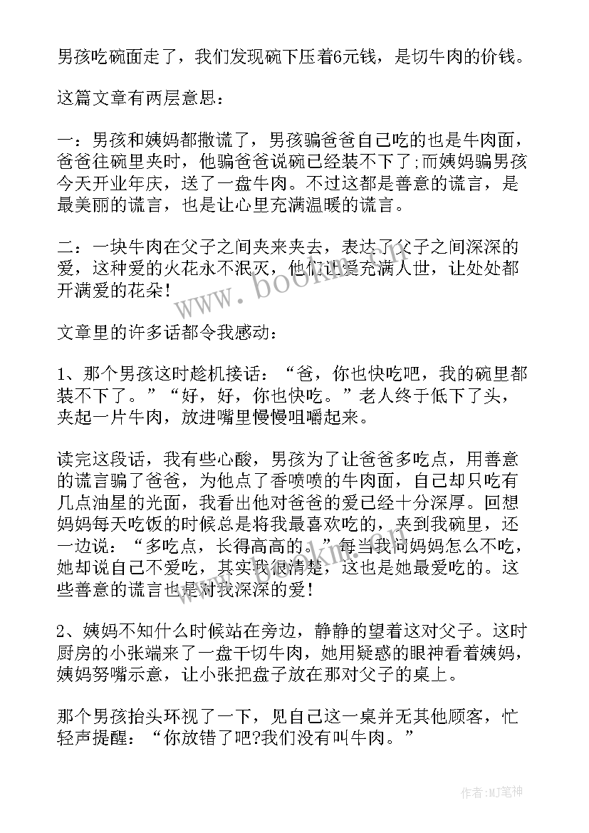 2023年高中生的读书心得演讲稿(优秀8篇)