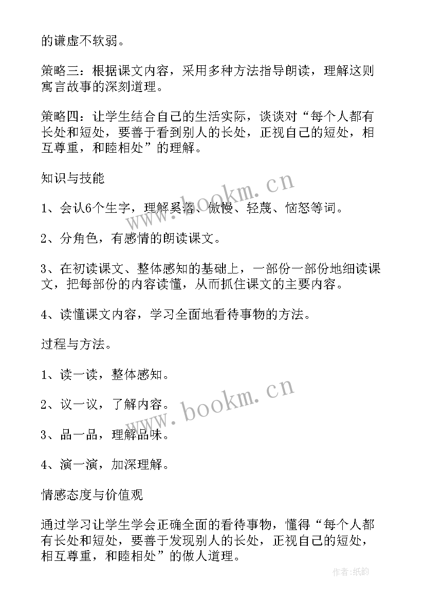 三年级陶罐和铁罐教案反思中班 三年级陶罐和铁罐的教学反思(通用8篇)