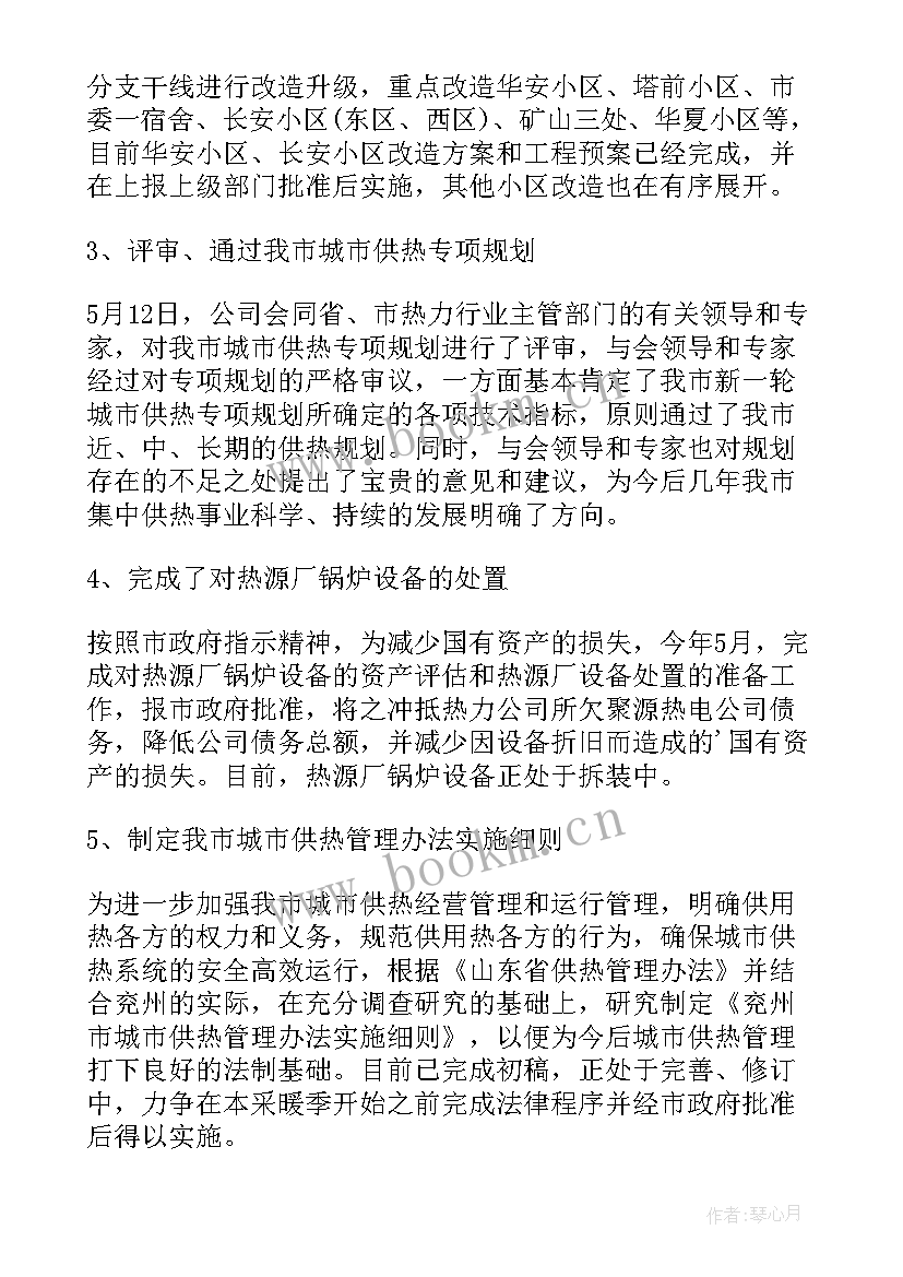 最新烟草公司上半年工作总结(大全16篇)