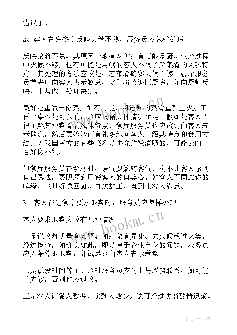 最新烟草公司上半年工作总结(大全16篇)