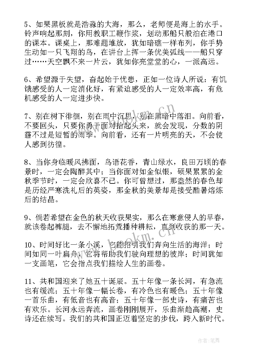 最新段落沧桑的经典美文摘抄 经典美文段落摘抄(实用8篇)