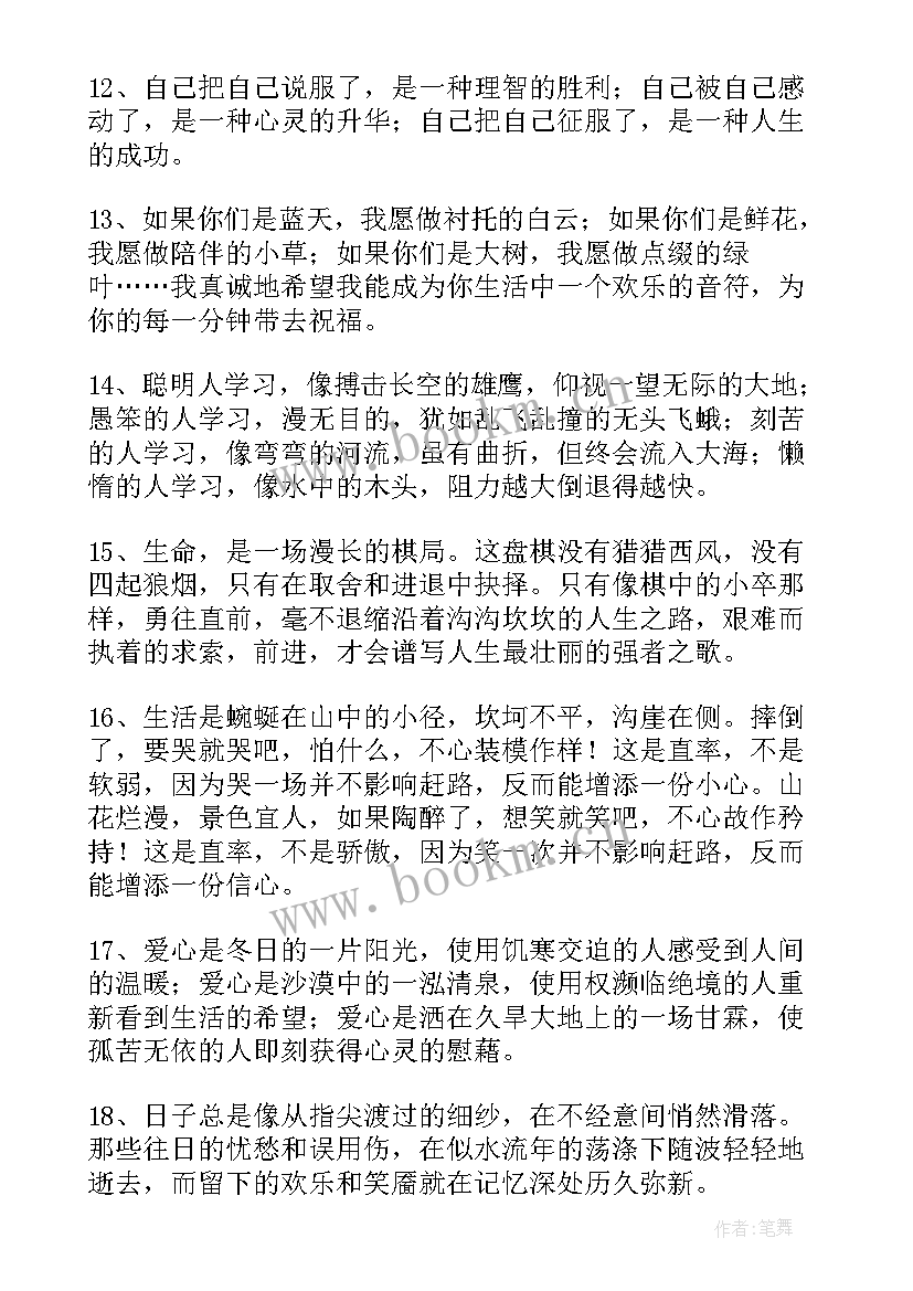 最新段落沧桑的经典美文摘抄 经典美文段落摘抄(实用8篇)