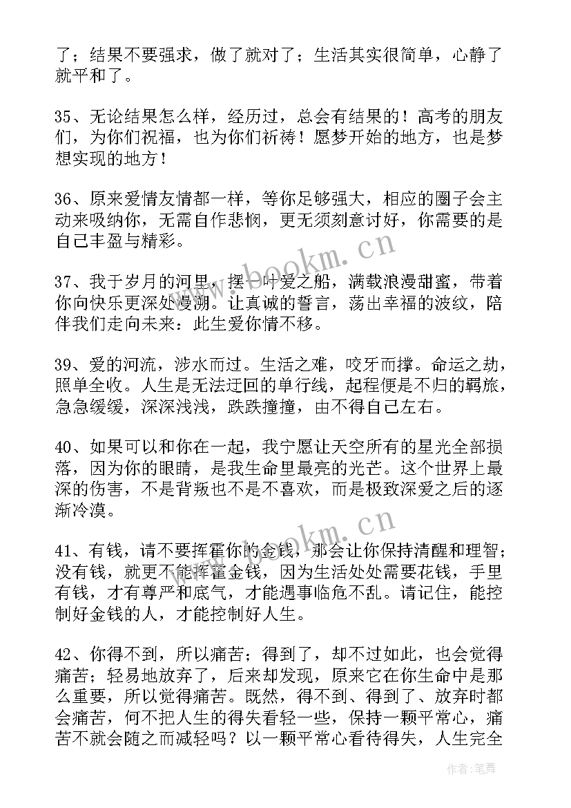 最新段落沧桑的经典美文摘抄 经典美文段落摘抄(实用8篇)