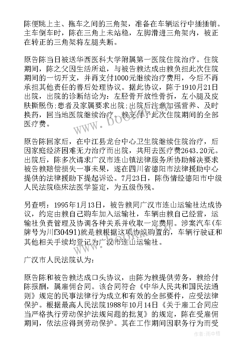 最新浅读劳动合同两例(优秀8篇)