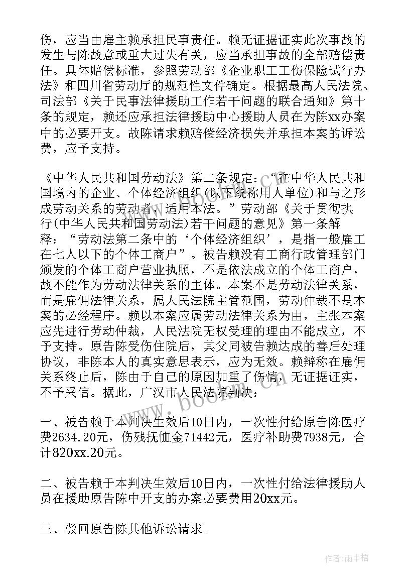 最新浅读劳动合同两例(优秀8篇)