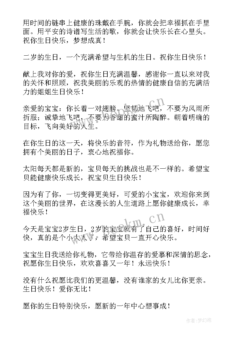 最新祝妈妈生日快乐的朋友圈文案 生日快乐的朋友圈文案(模板8篇)