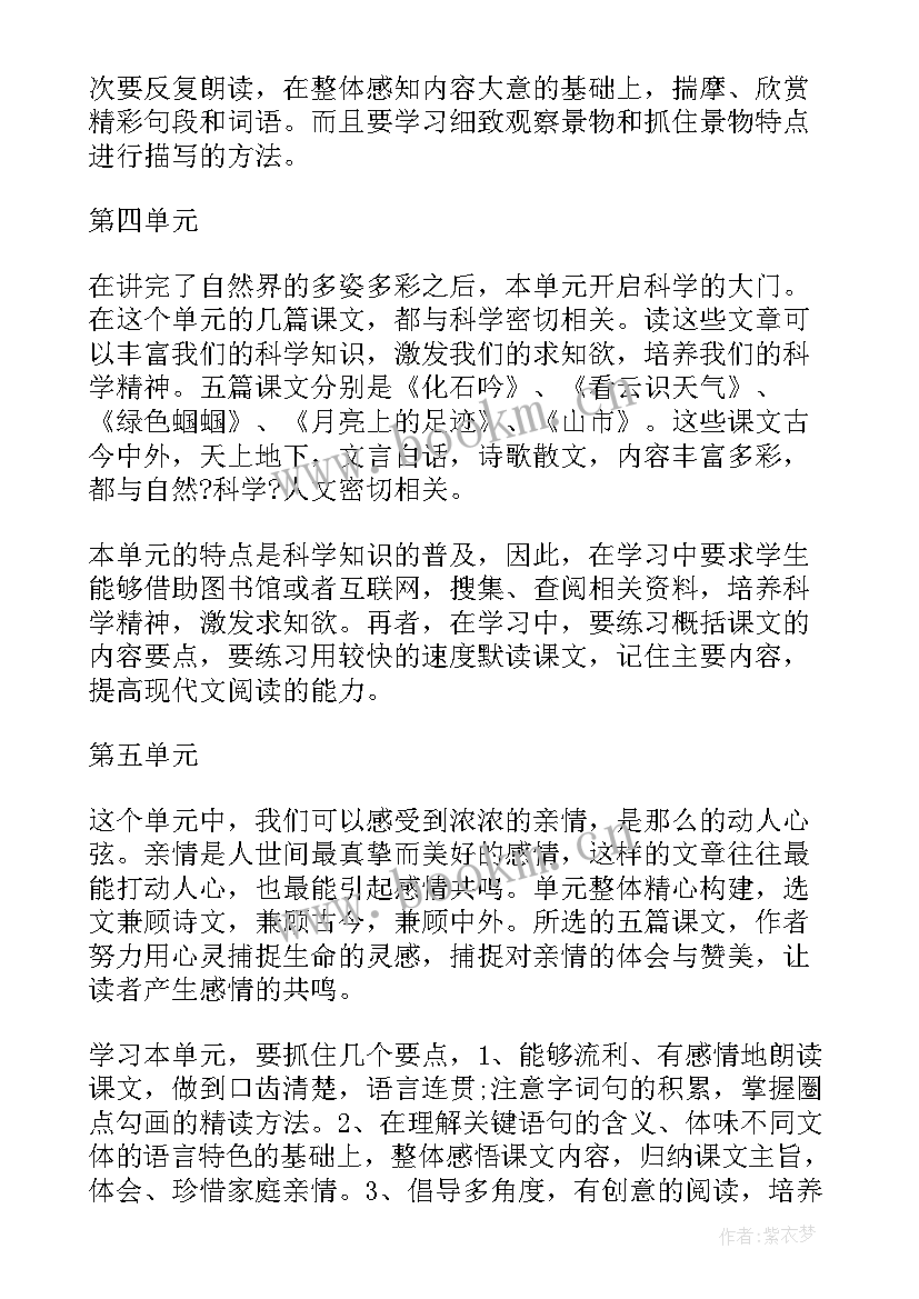 2023年级语文教学计划 七年级语文教学计划(优质9篇)