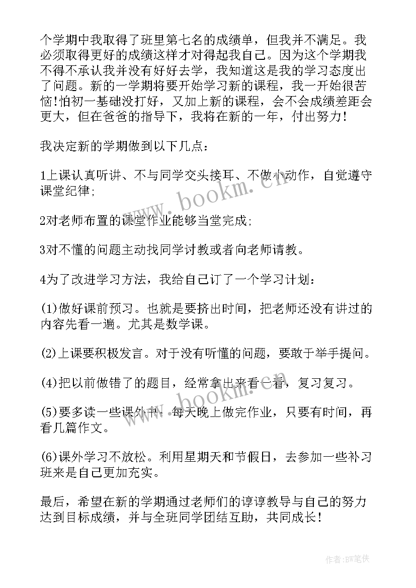 寒假心得体会初一 初一学生寒假劳动心得体会(精选8篇)