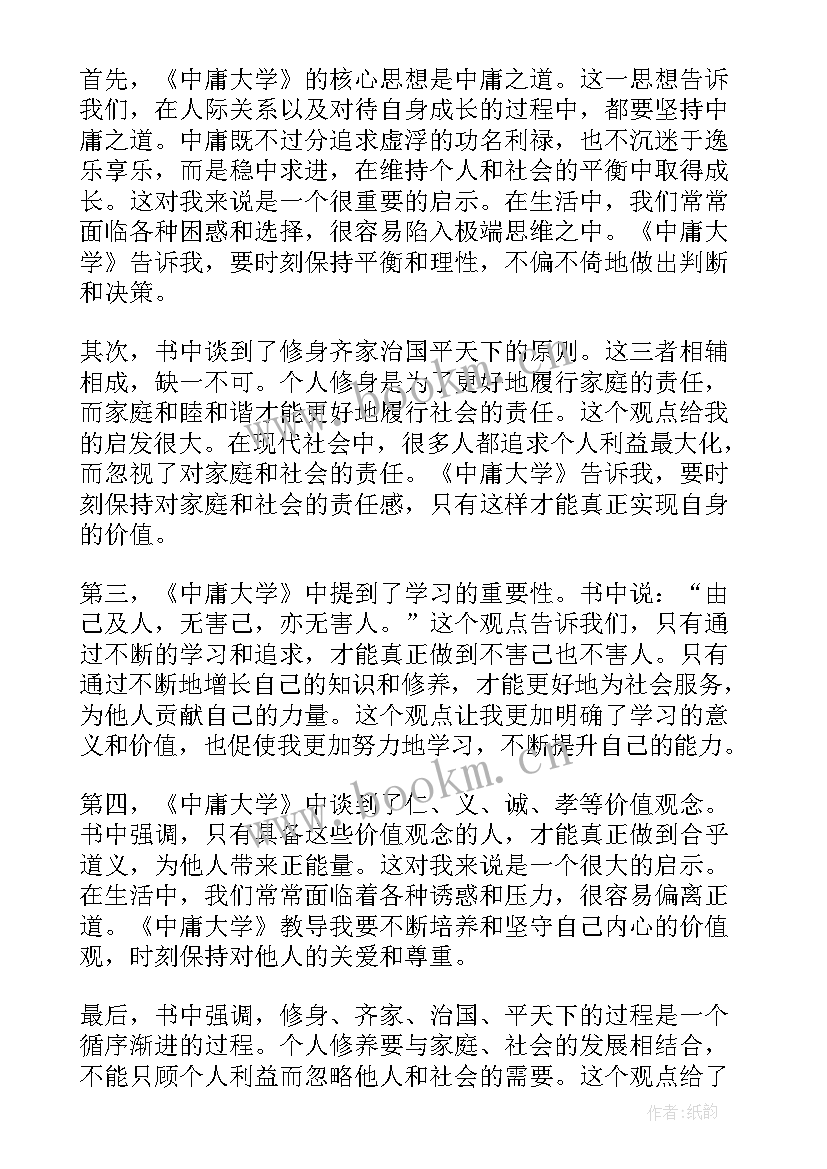 2023年罪与罚读后感大学(优质17篇)