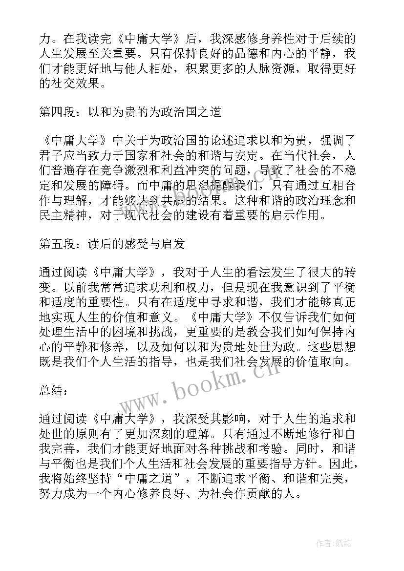 2023年罪与罚读后感大学(优质17篇)