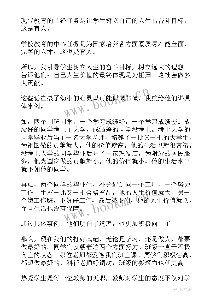 家长会上家长精彩发言稿 家长会上发言稿(模板18篇)