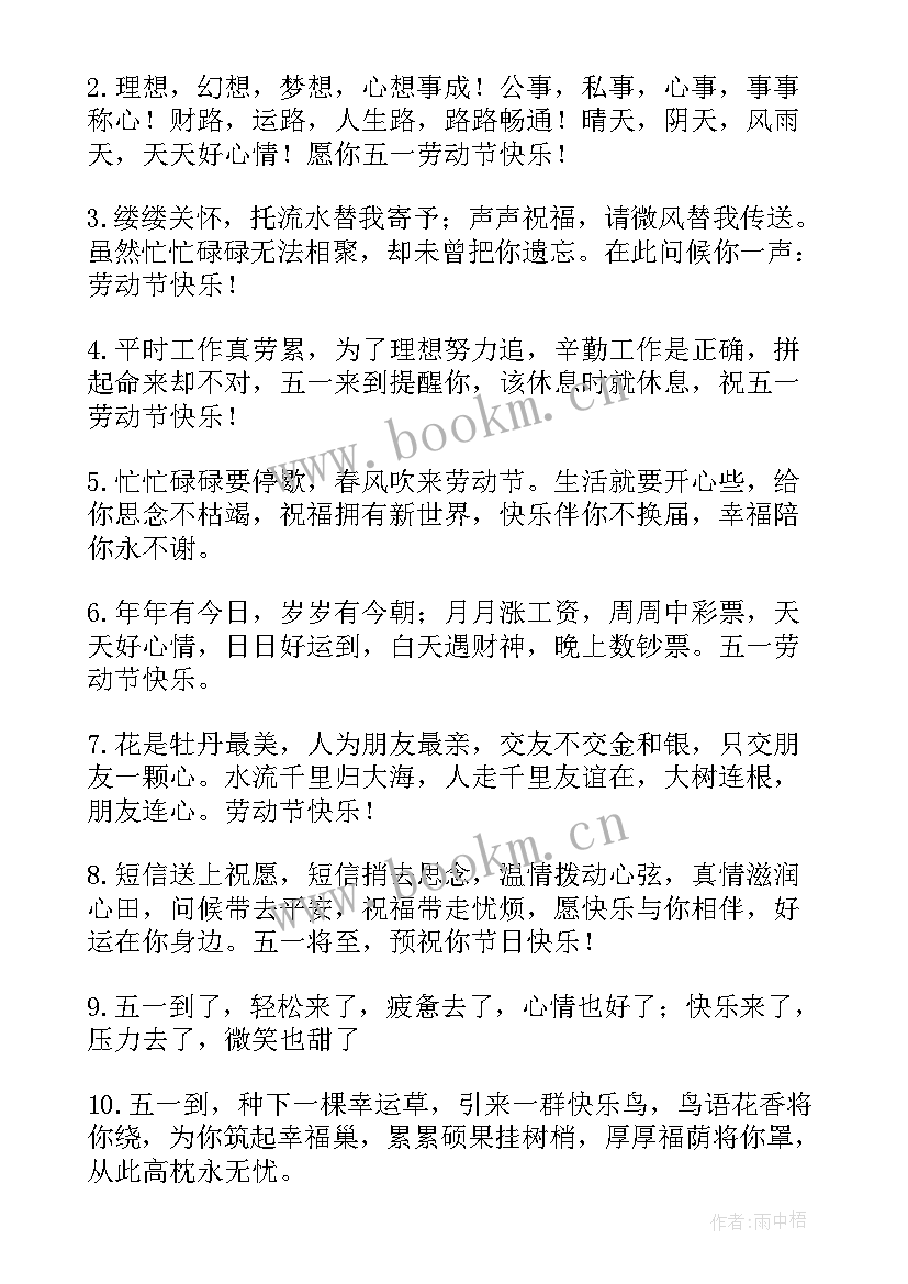 2023年五一劳动节策划方案(实用7篇)