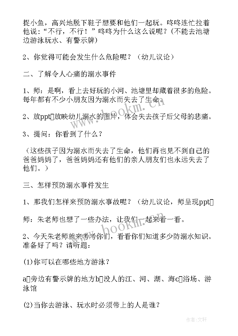 幼儿园放寒假安全教育的方案有哪些 幼儿园寒假安全教育活动方案(优质19篇)