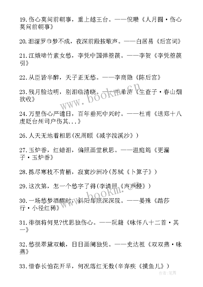 爱情伤感日记独白(优质10篇)