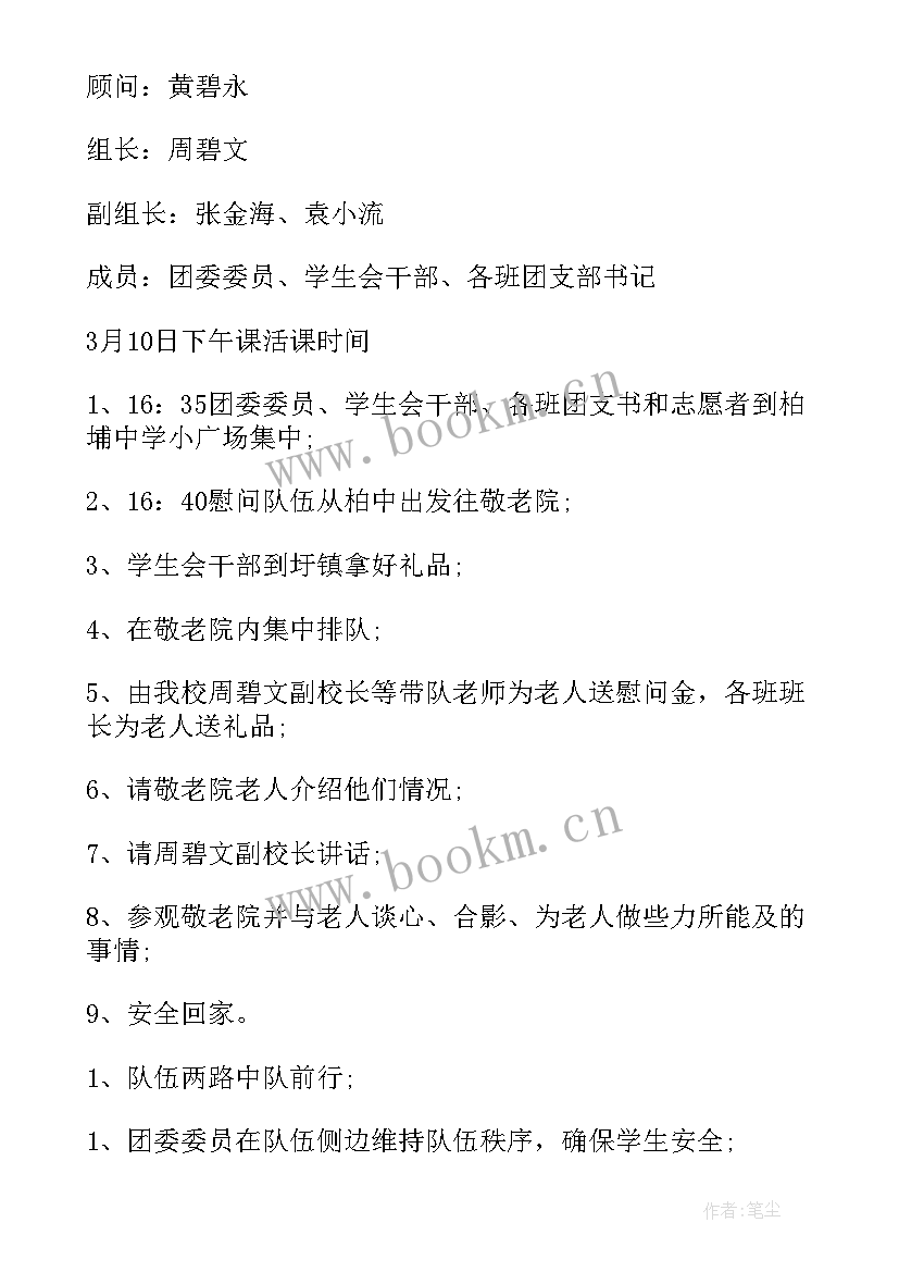 2023年幼儿园慰问敬老院活动总结(大全13篇)