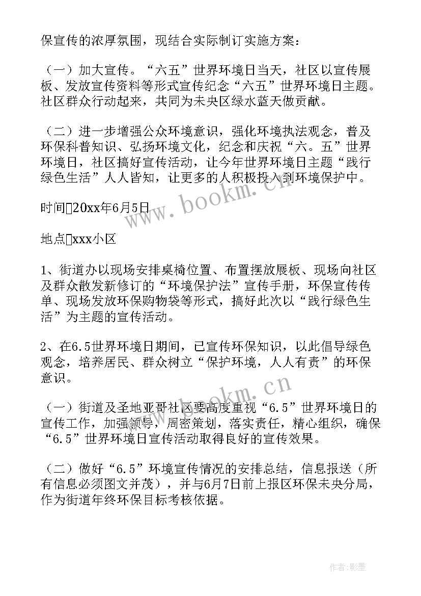 2023年学校世界无烟日活动方案及总结 学校世界无烟日活动总结(优质19篇)