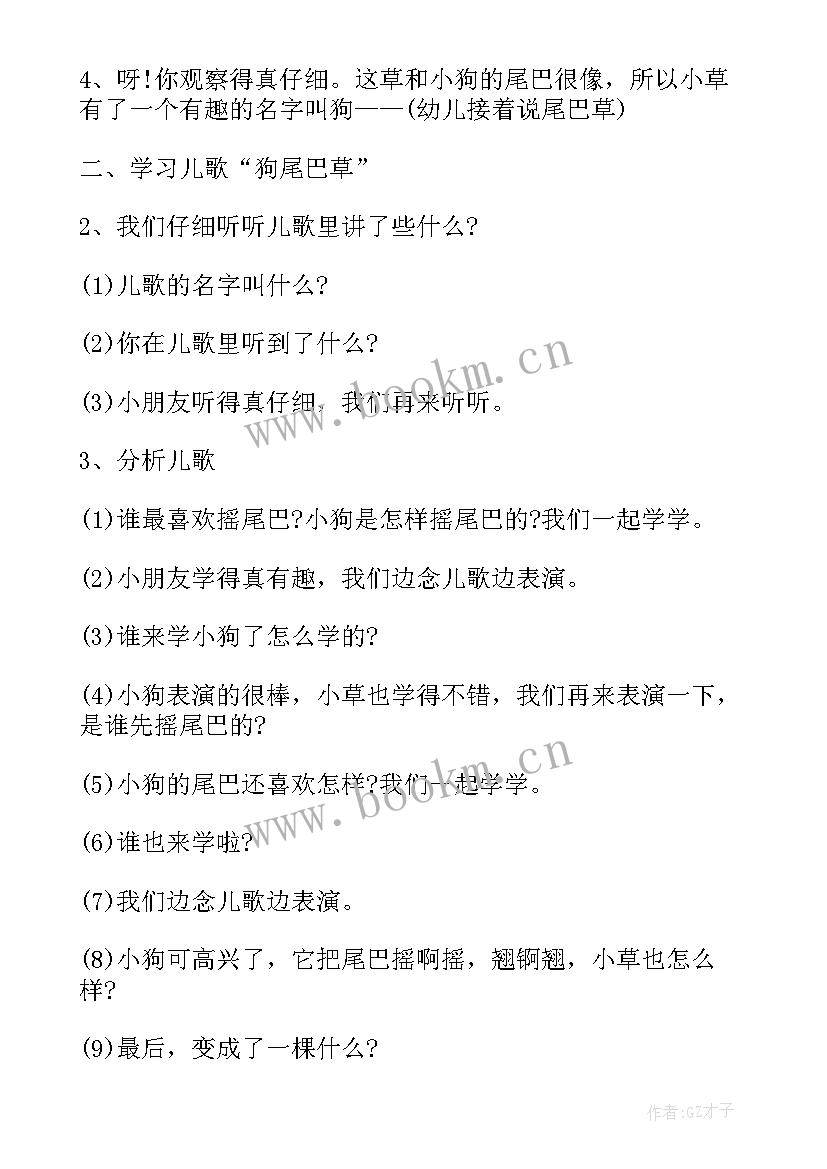 最新幼儿早教的亲子活动策划方案及流程(优质8篇)