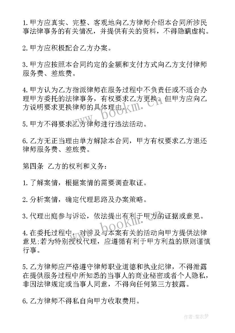 2023年协议离婚协议书有法律效力吗(优秀8篇)