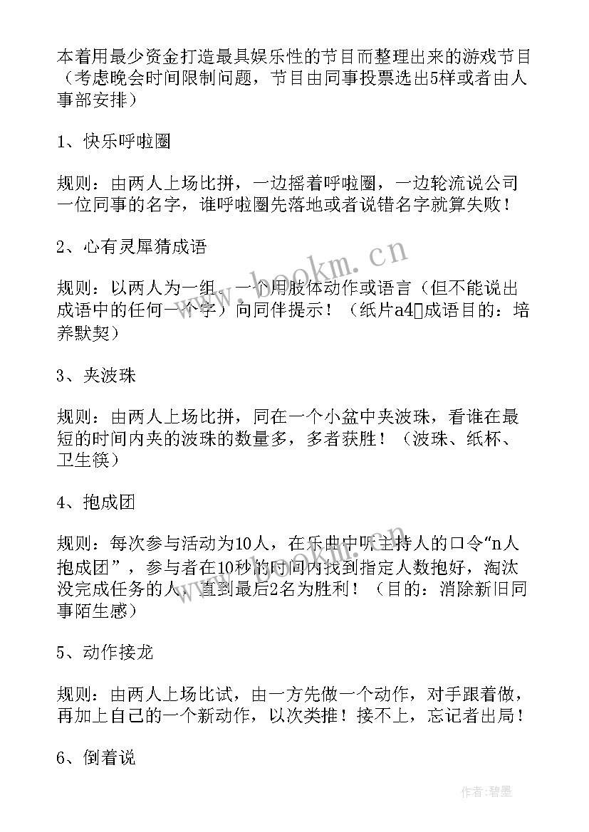 国庆的活动设计方案有哪些(大全8篇)