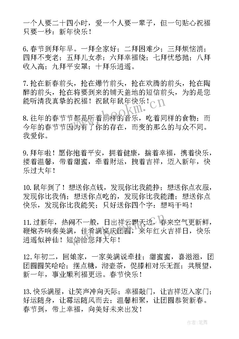 最新拜年朋友圈祝福语 给朋友拜年祝福语(实用18篇)