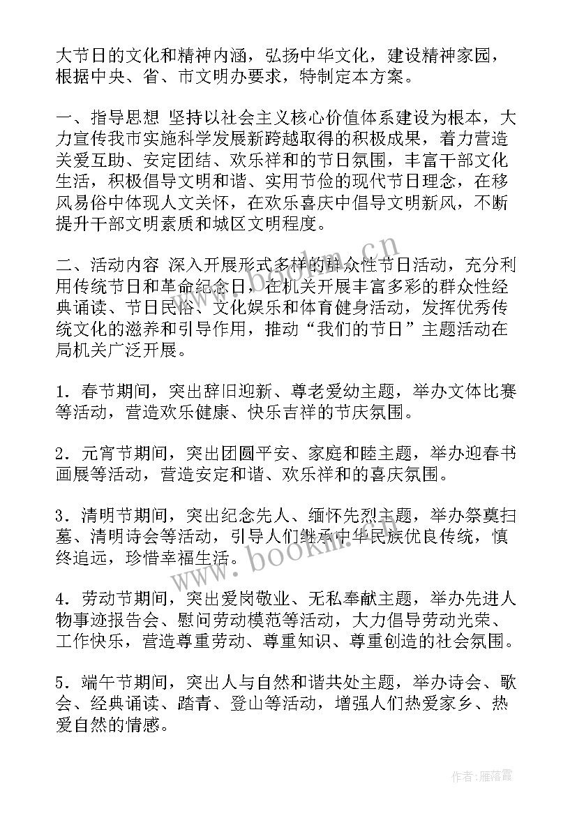 2023年我们的节日七夕 我们的节日七夕活动方案(精选8篇)