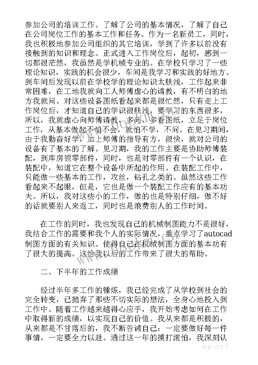 机械工程师个人简介 女机械工程师个人简历参考(实用9篇)