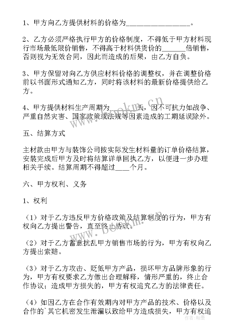 2023年装修公司合作协议书简单(实用10篇)