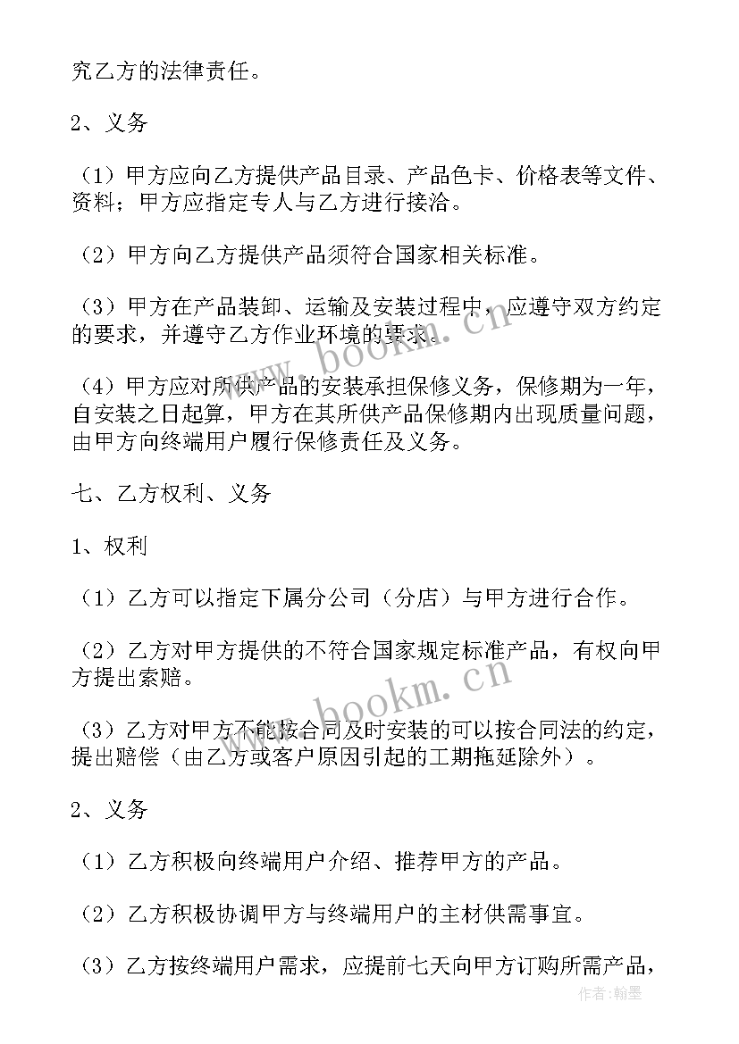 2023年装修公司合作协议书简单(实用10篇)