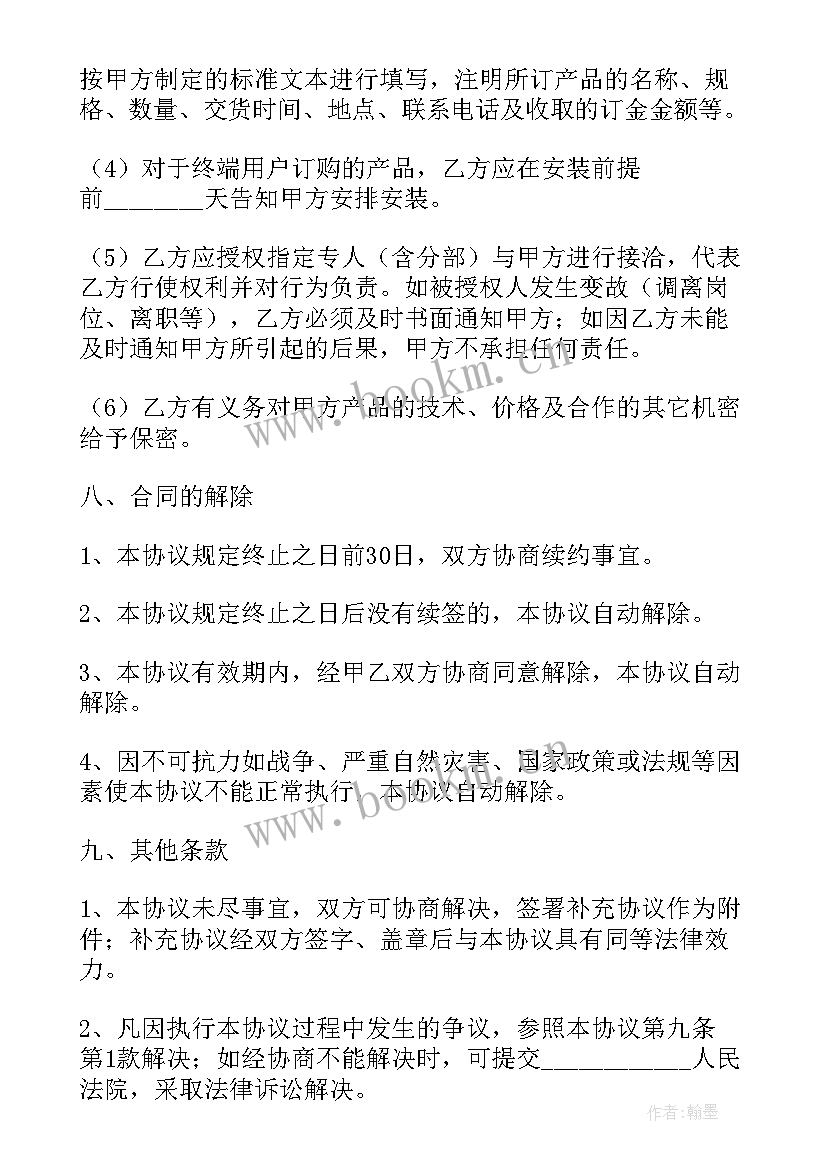 2023年装修公司合作协议书简单(实用10篇)