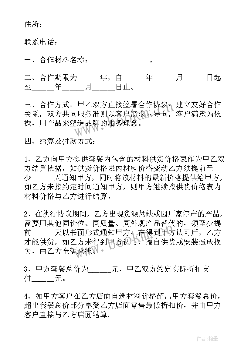 2023年装修公司合作协议书简单(实用10篇)