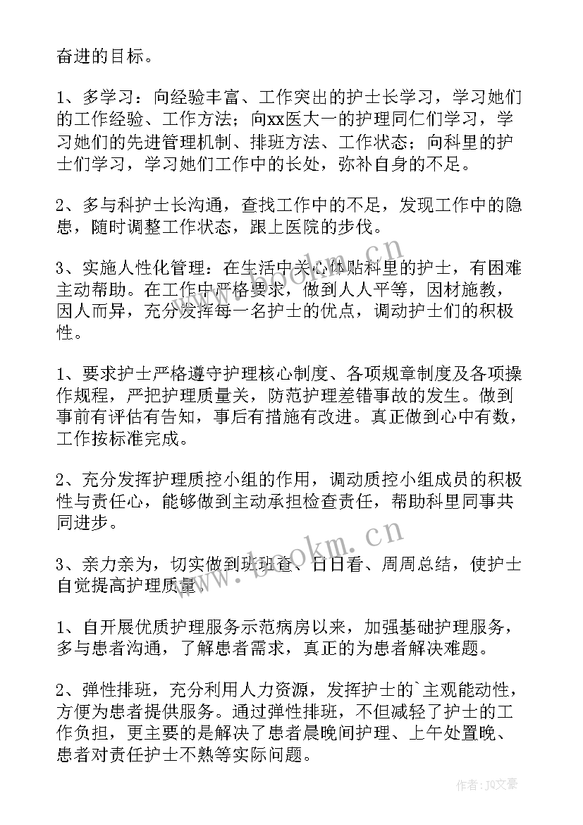 2023年科室护理工作半年工作总结 护理部上半年工作总结(优质16篇)