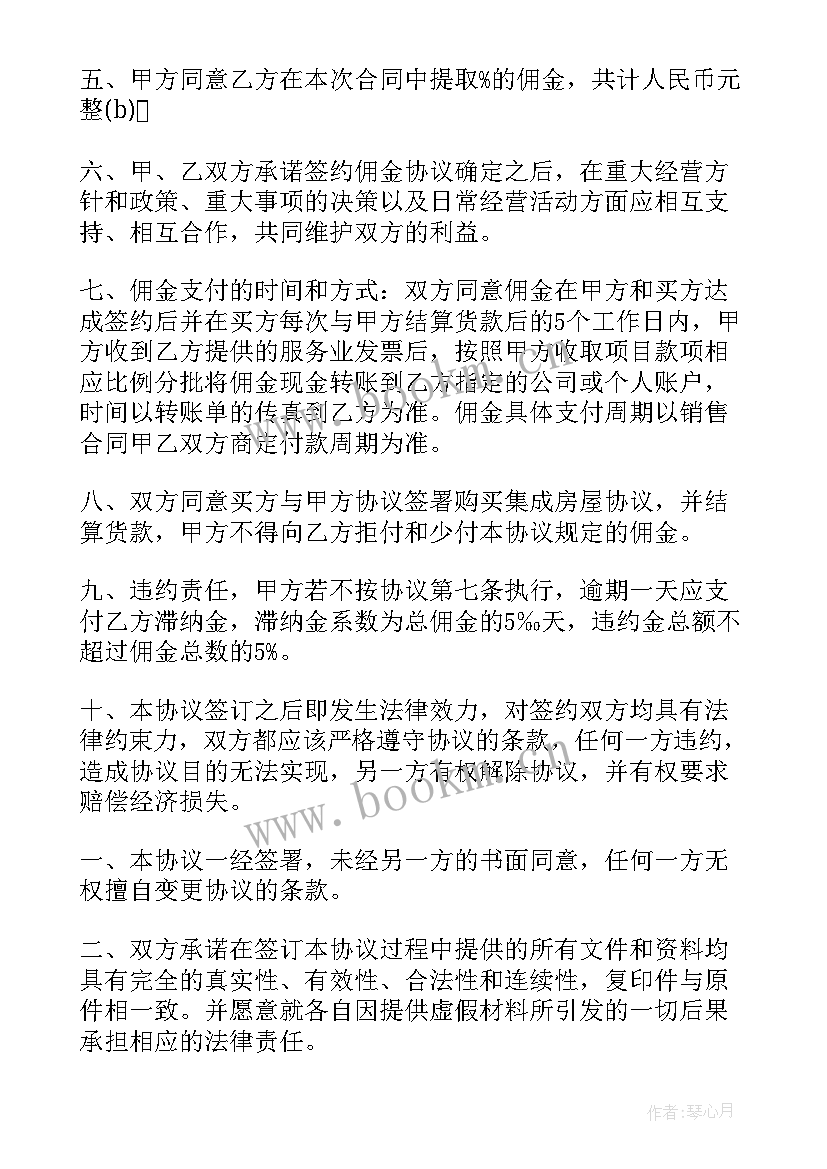 汽车个人买卖合同标准版 个人汽车买卖合同(汇总8篇)