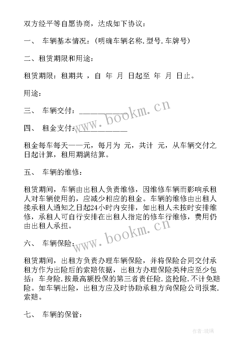 2023年车辆租赁合同简单版本 车辆租赁合同标准版(汇总8篇)