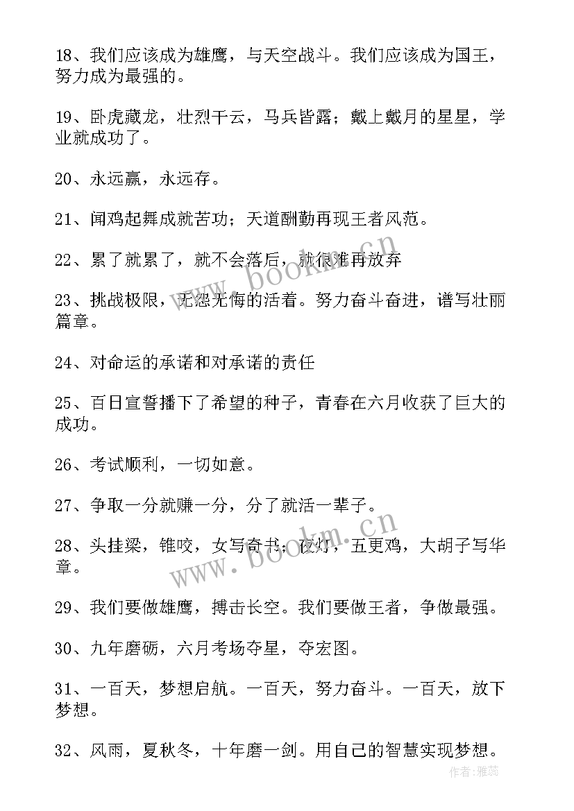 2023年高考为励志(模板9篇)