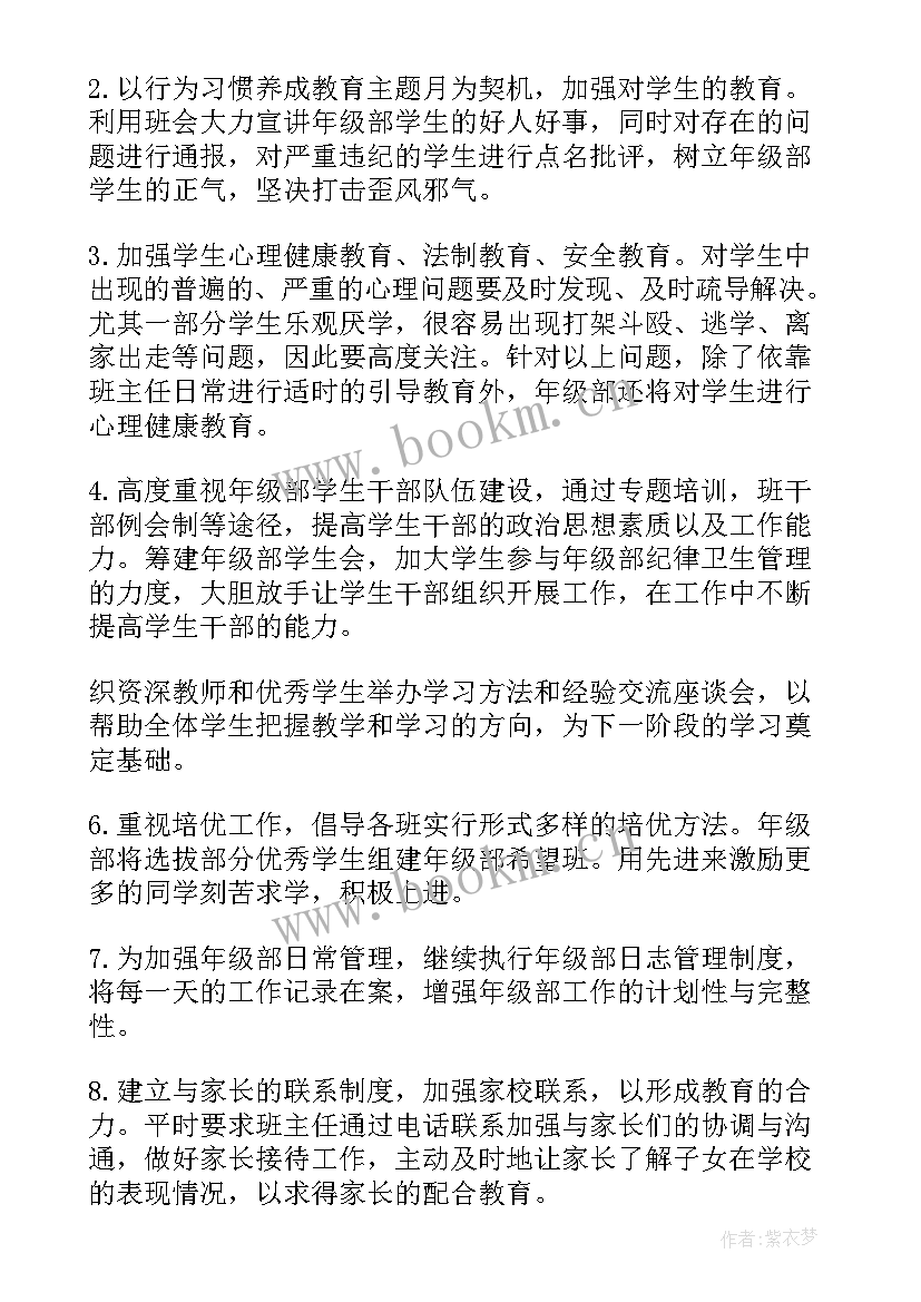 高一班主任具体工作计划(模板7篇)