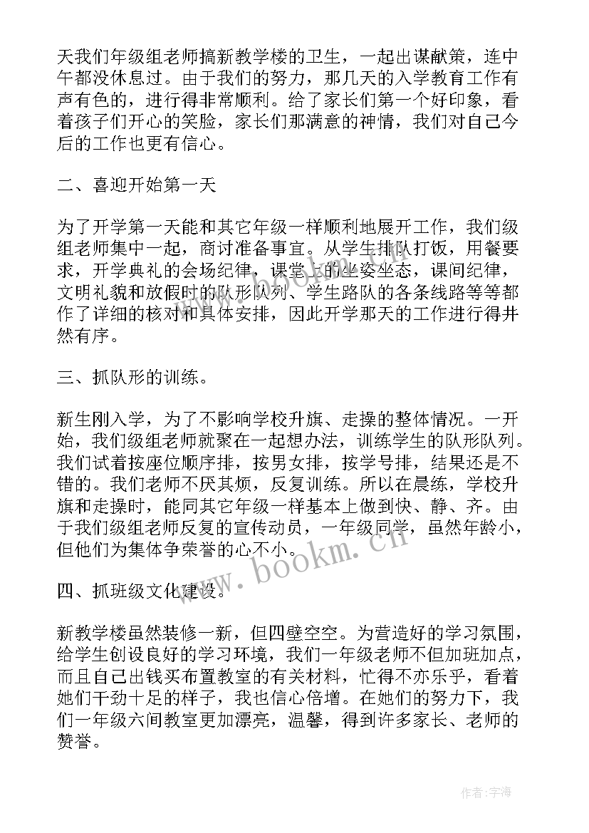 一年教育教学工作总结 高一年级教育教学工作总结(模板10篇)