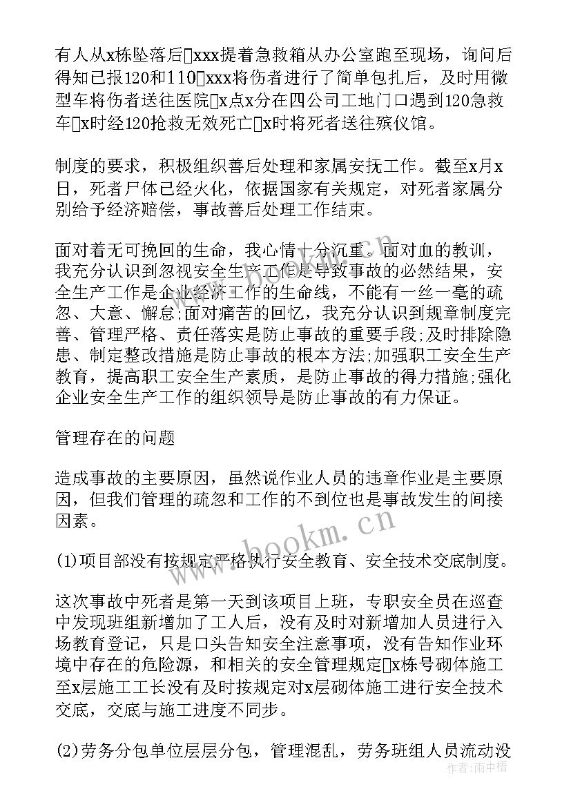 最新人力检讨报告(大全8篇)