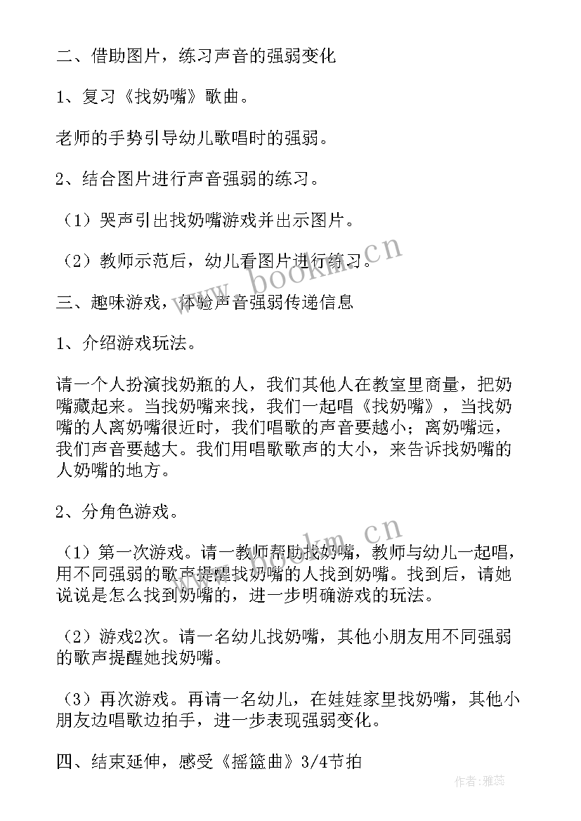 小班音乐爷爷亲奶奶亲教案(优质6篇)