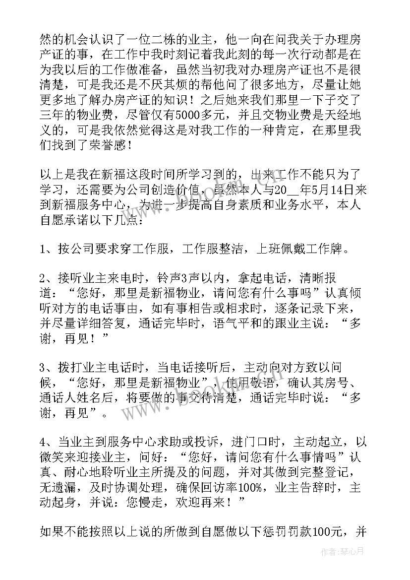 2023年物流客服工作自我评价(实用8篇)