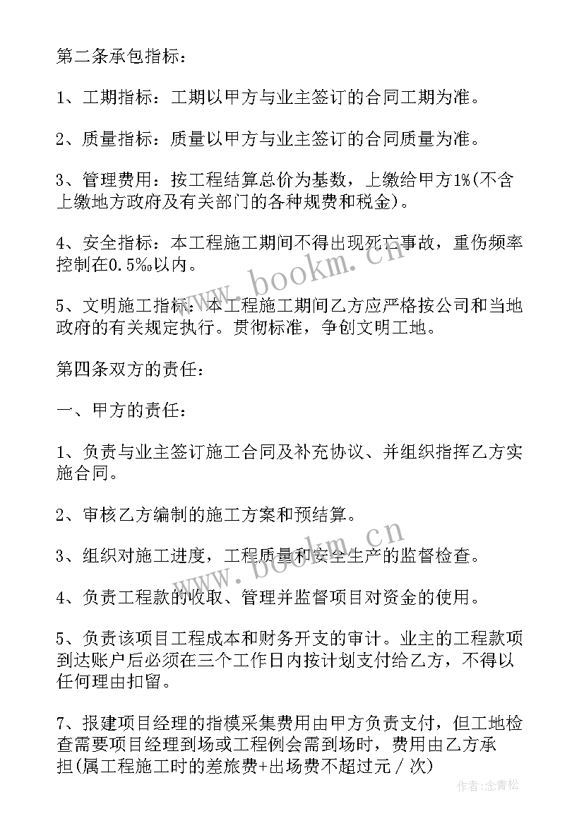 2023年三方工程协议书 工程施工三方合作协议书(模板7篇)