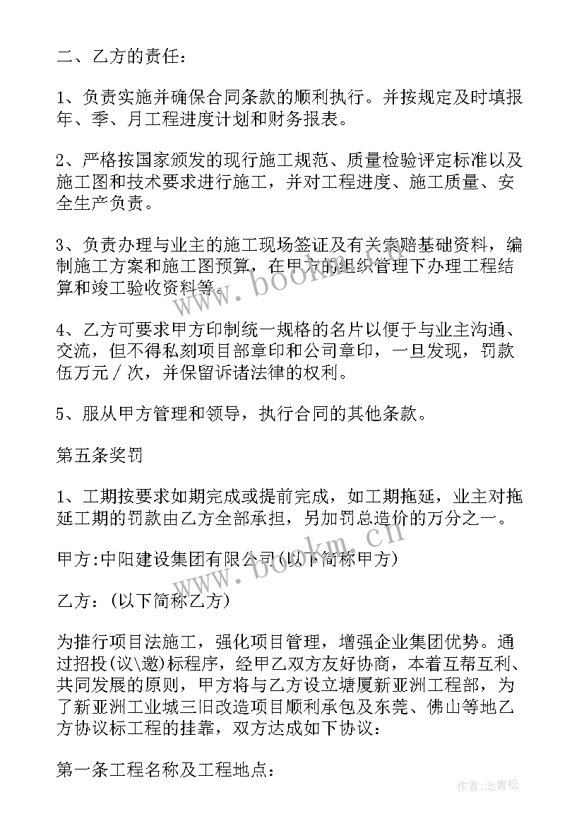 2023年三方工程协议书 工程施工三方合作协议书(模板7篇)