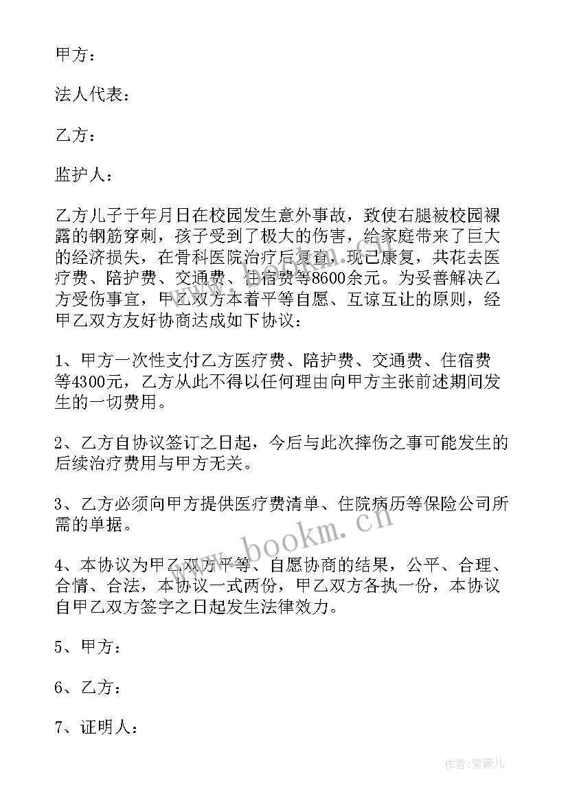 安全生产事故赔偿协议书 安全事故赔偿协议书(通用8篇)